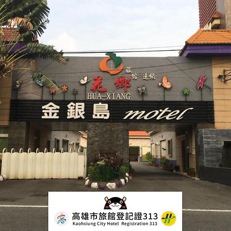Treasure Island Motel - Renwu Kaohsiung Exterior foto